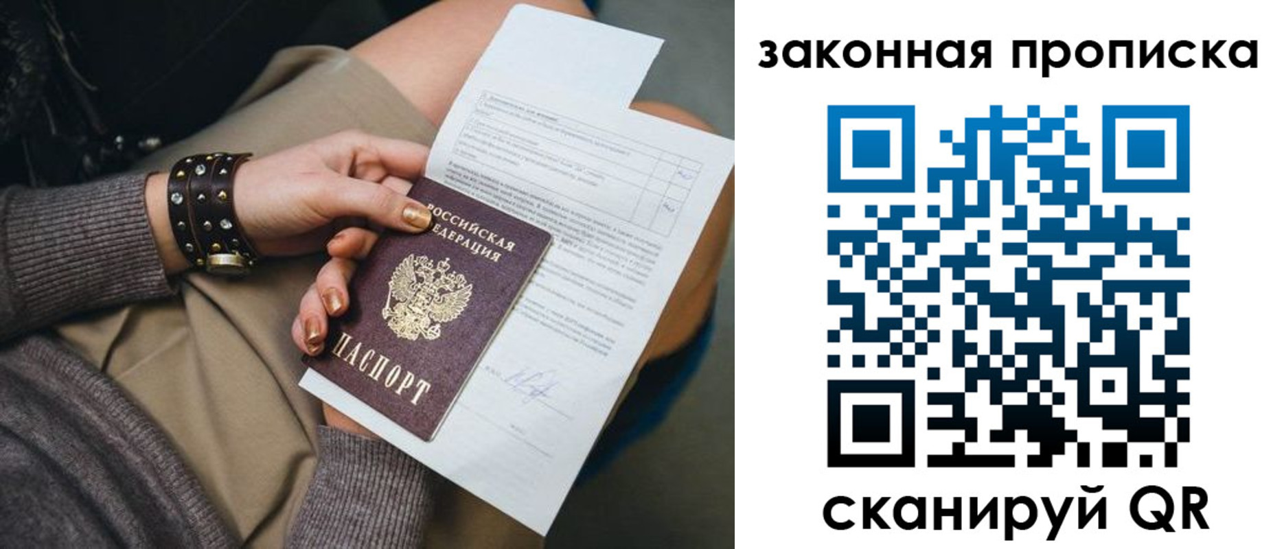 временная регистрация гарантия в Калининградской области
