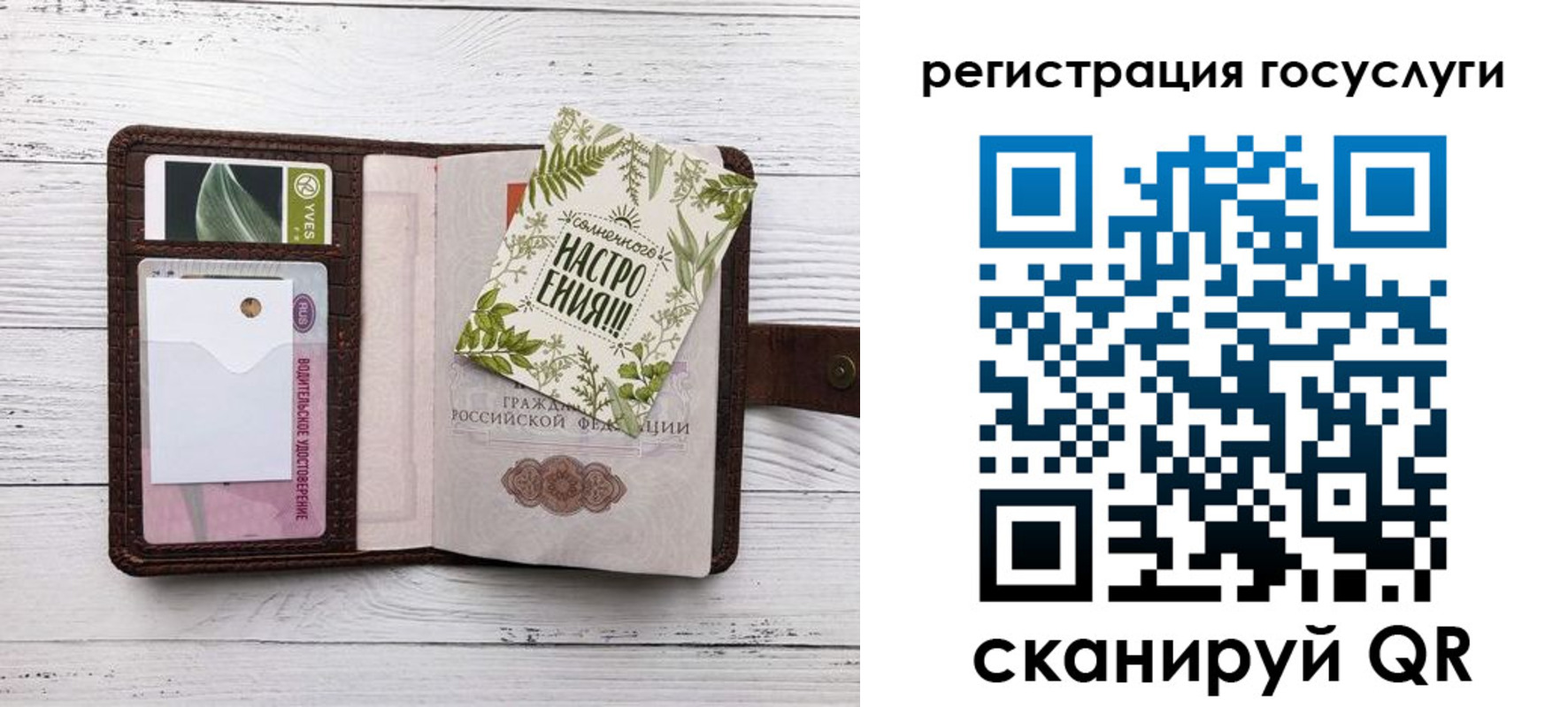 прописка 2025 в Калининградской области
