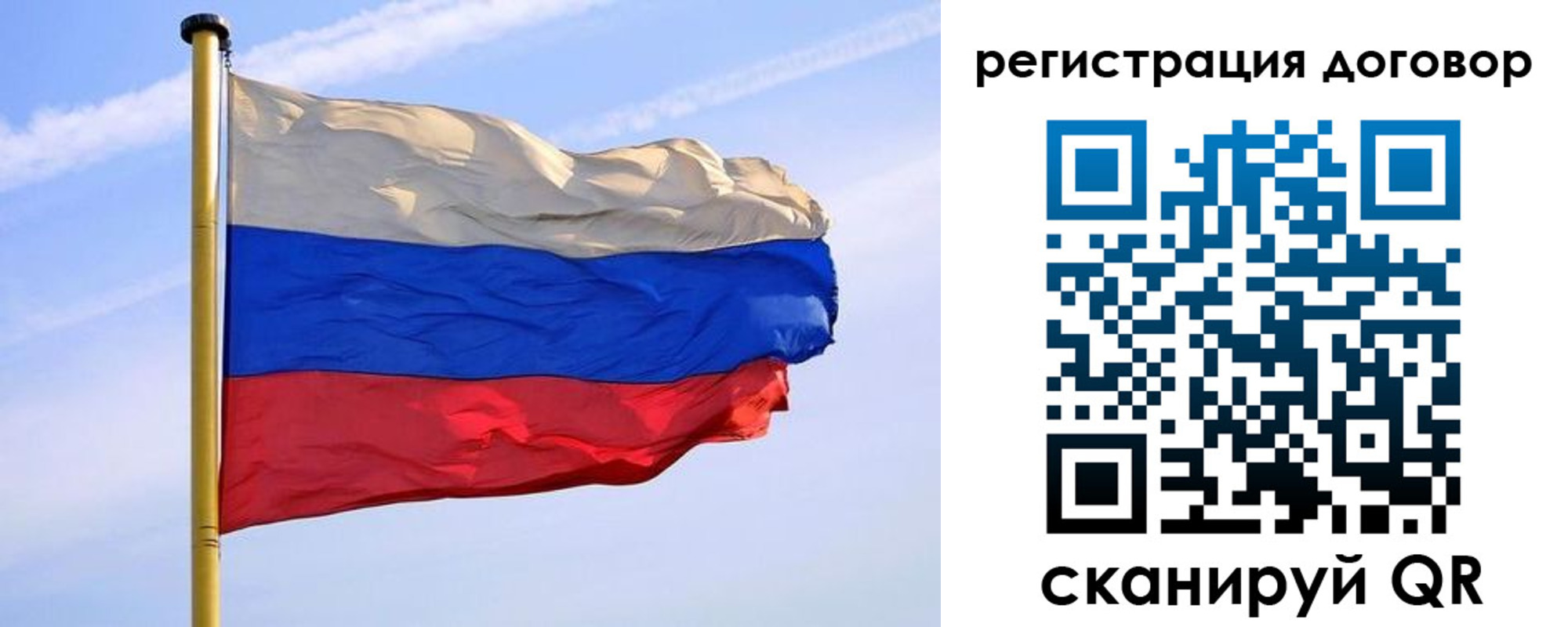 временная регистрация законно в Калининградской области