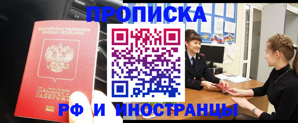 прописка гарантия в Калининградской области