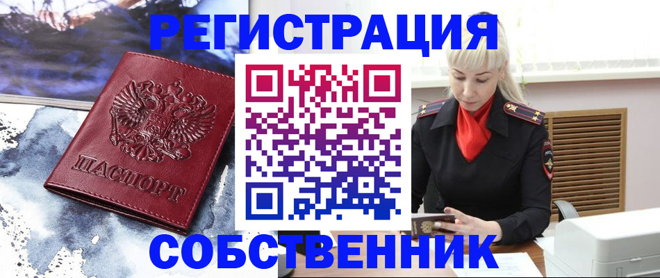 временная регистрация госуслуги в Калининградской области