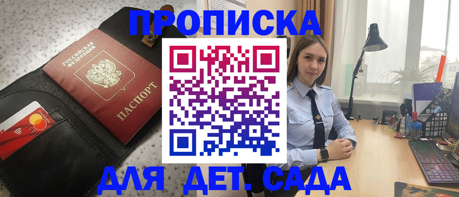 временная регистрация недорого в Калининградской области