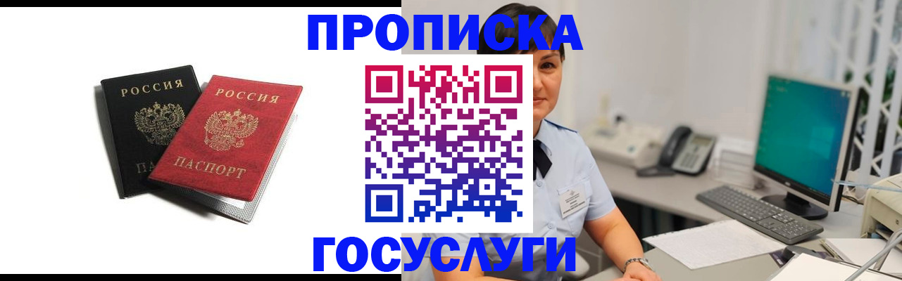 временная регистрация поиск в Калининградской области