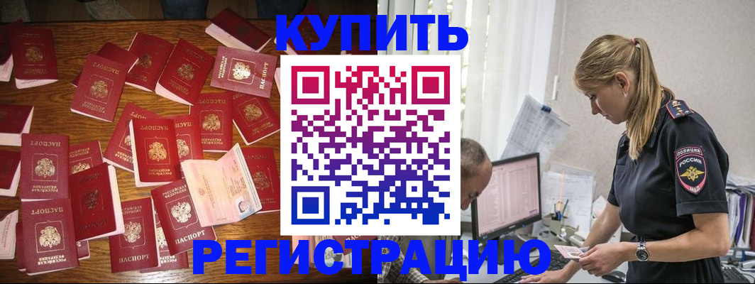 прописка для военкомата в Калининградской области